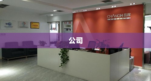 青岛啤酒收购即墨黄酒厂及永贵电器独立董事刘建被留置,最新公告摘要-图1 青岛啤酒收购即墨黄酒厂及永贵电器独立董事刘建被留置,最新公告摘要-图1