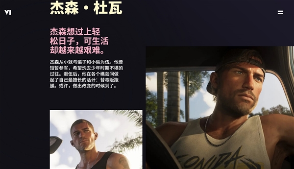 GTA 6预告片画面由PS5呈现，新一代游戏视觉盛宴-图4