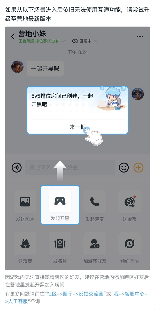 王者荣耀史诗级更新,跨区互通排位上线,好友开黑无界限!-图1 王者荣耀史诗级更新,跨区互通排位上线,好友开黑无界限!-图1
