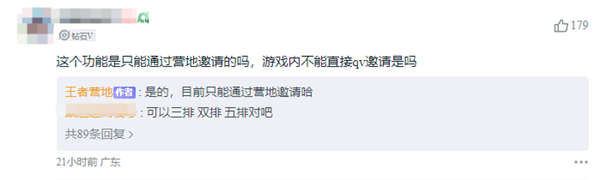 王者荣耀史诗级更新,跨区互通排位上线,好友开黑无界限!-图2 王者荣耀史诗级更新,跨区互通排位上线,好友开黑无界限!-图2