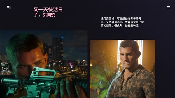 GTA 6预告片画面由PS5呈现，新一代游戏视觉盛宴-图5