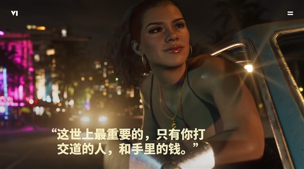 GTA 6预告片画面由PS5呈现，新一代游戏视觉盛宴-图7