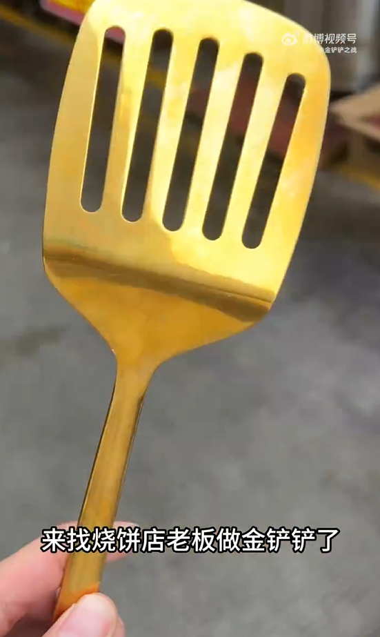 河南老板制作铲子造型烧饼,还原金铲铲之战装备,深受顾客喜爱-图1 河南老板制作铲子造型烧饼,还原金铲铲之战装备,深受顾客喜爱-图1