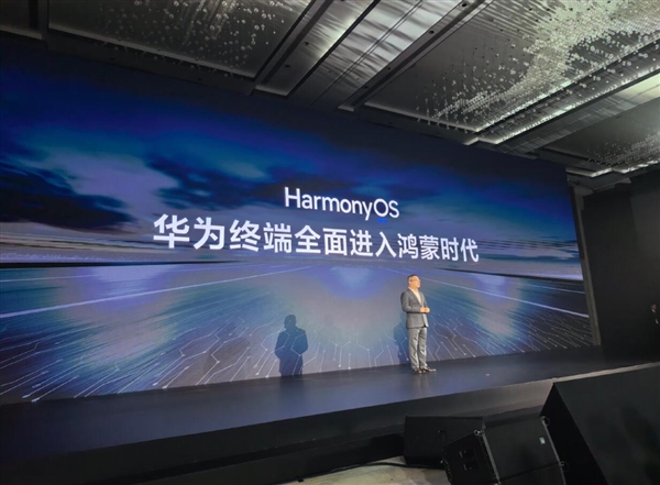 华为鸿蒙PC登场，全面迈向鸿蒙时代！-图1