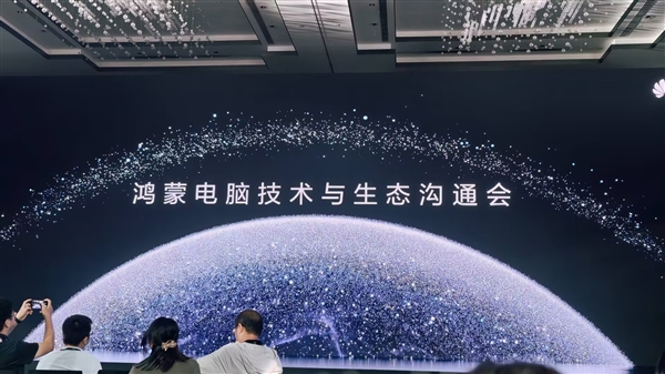 华为鸿蒙电脑发布，全新操作系统界面亮相，底部Dock栏设计更快捷美观，超越Windows！-图1