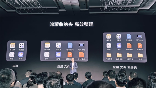 华为鸿蒙电脑发布，全新操作系统界面亮相，底部Dock栏设计更快捷美观，超越Windows！-图12