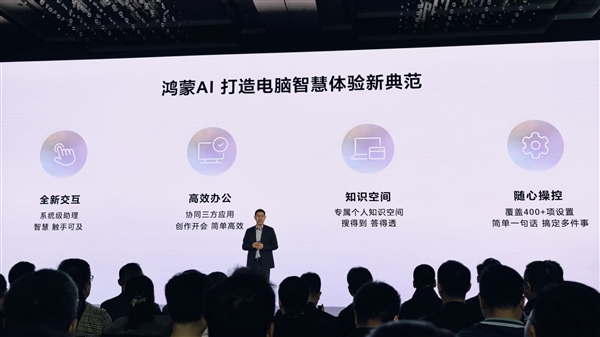 华为鸿蒙电脑发布，全新操作系统界面亮相，底部Dock栏设计更快捷美观，超越Windows！-图13