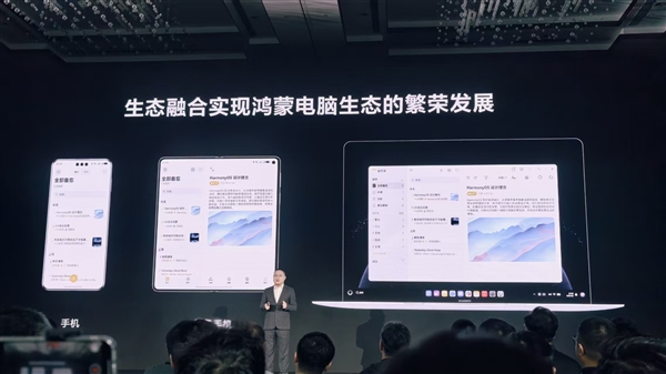华为鸿蒙电脑发布，全新操作系统界面亮相，底部Dock栏设计更快捷美观，超越Windows！-图22