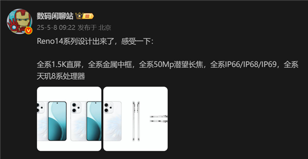 OPPO Reno 14系列渲染图亮相，潜望长焦成新标配-图1