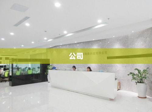 皓宸医疗业绩连亏五年后的控制权变革,契机与挑战并存-图1 皓宸医疗业绩连亏五年后的控制权变革,契机与挑战并存-图1