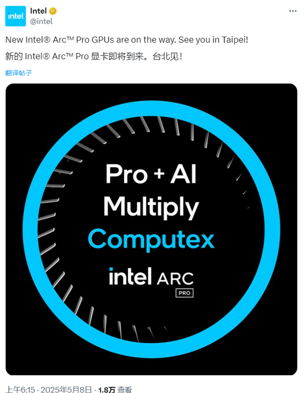 Intel全新锐炫Pro显卡亮相台北Computex展-图1 Intel全新锐炫Pro显卡亮相台北Computex展-图1