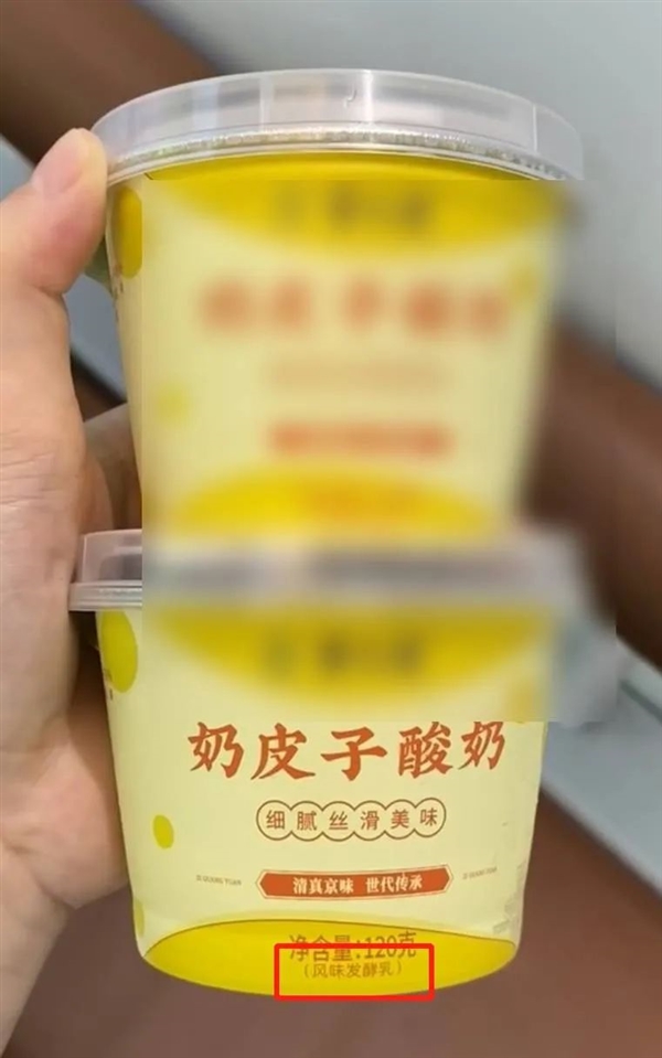 奶皮子酸奶,美味与热量之谜!-图2 奶皮子酸奶,美味与热量之谜!-图2