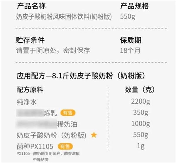 奶皮子酸奶,美味与热量之谜!-图5 奶皮子酸奶,美味与热量之谜!-图5
