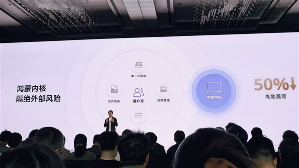 华为鸿蒙电脑隐私保护极致,硬盘拆除仍保障数据安全-图1 华为鸿蒙电脑隐私保护极致,硬盘拆除仍保障数据安全-图1