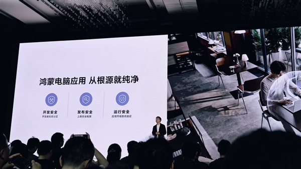 华为鸿蒙电脑隐私保护极致,硬盘拆除仍保障数据安全-图5 华为鸿蒙电脑隐私保护极致,硬盘拆除仍保障数据安全-图5