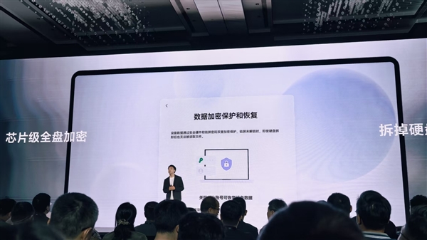 华为鸿蒙电脑隐私保护极致,硬盘拆除仍保障数据安全-图3 华为鸿蒙电脑隐私保护极致,硬盘拆除仍保障数据安全-图3