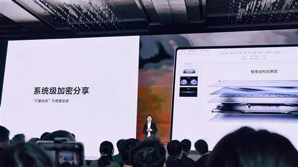 华为鸿蒙电脑隐私保护极致,硬盘拆除仍保障数据安全-图4 华为鸿蒙电脑隐私保护极致,硬盘拆除仍保障数据安全-图4