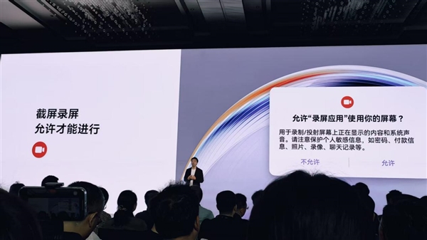 华为鸿蒙电脑隐私保护极致,硬盘拆除仍保障数据安全-图9 华为鸿蒙电脑隐私保护极致,硬盘拆除仍保障数据安全-图9