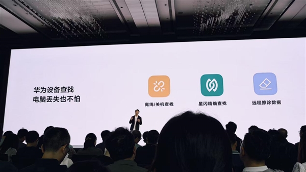 华为鸿蒙电脑隐私保护极致,硬盘拆除仍保障数据安全-图8 华为鸿蒙电脑隐私保护极致,硬盘拆除仍保障数据安全-图8