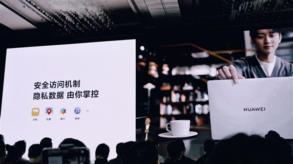 华为鸿蒙电脑隐私保护极致,硬盘拆除仍保障数据安全-图10 华为鸿蒙电脑隐私保护极致,硬盘拆除仍保障数据安全-图10