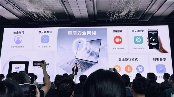 华为鸿蒙电脑隐私保护极致,硬盘拆除仍保障数据安全-图7 华为鸿蒙电脑隐私保护极致,硬盘拆除仍保障数据安全-图7