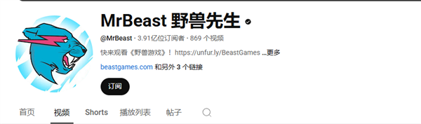 顶流网红野兽先生入驻微博，粉丝超5亿，超越甲亢哥成新网红霸主！-图2