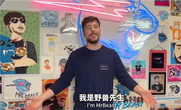 顶流网红野兽先生入驻微博，粉丝超5亿，超越甲亢哥成新网红霸主！-图4