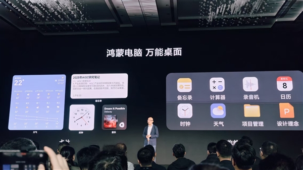 揭秘中国电子信息产业历史时刻，华为鸿蒙电脑五年研发之路，万人打造传奇-图1