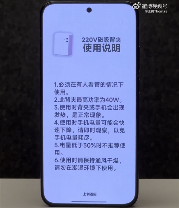 王腾爆改REDMI Turbo 4 Pro,手机变身充电神器,烧水壶、电风扇也能用电取力-图5 王腾爆改REDMI Turbo 4 Pro,手机变身充电神器,烧水壶、电风扇也能用电取力-图5