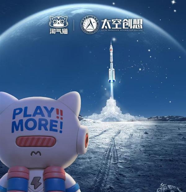 太空创想与淘气猫动漫科技携手,开启航天+游艺文旅全新纪元-图5 太空创想与淘气猫动漫科技携手,开启航天+游艺文旅全新纪元-图5