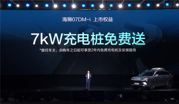 比亚迪中型SUV海狮07 DM-i混动上市,全系第五代技术,售价16.98万起-图6 比亚迪中型SUV海狮07 DM-i混动上市,全系第五代技术,售价16.98万起-图6