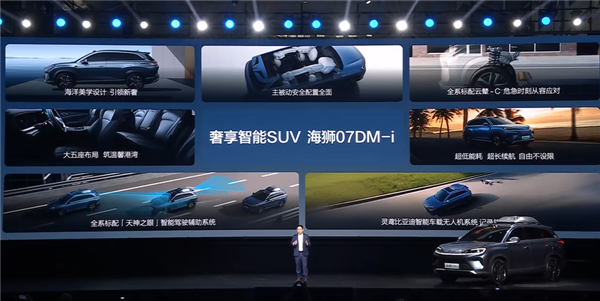 比亚迪中型SUV海狮07 DM-i混动上市,全系第五代技术,售价16.98万起-图9 比亚迪中型SUV海狮07 DM-i混动上市,全系第五代技术,售价16.98万起-图9