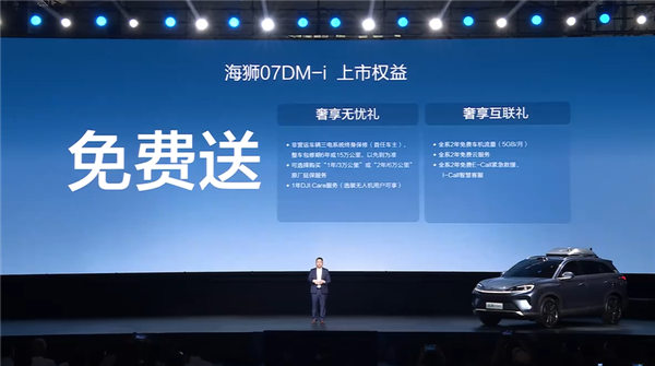 比亚迪中型SUV海狮07 DM-i混动上市,全系第五代技术,售价16.98万起-图7 比亚迪中型SUV海狮07 DM-i混动上市,全系第五代技术,售价16.98万起-图7