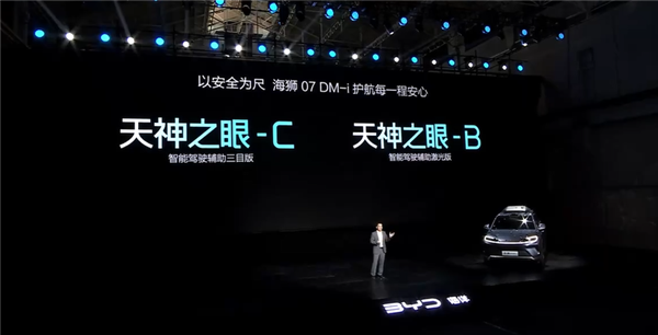 比亚迪中型SUV海狮07 DM-i混动上市,全系第五代技术,售价16.98万起-图28 比亚迪中型SUV海狮07 DM-i混动上市,全系第五代技术,售价16.98万起-图28