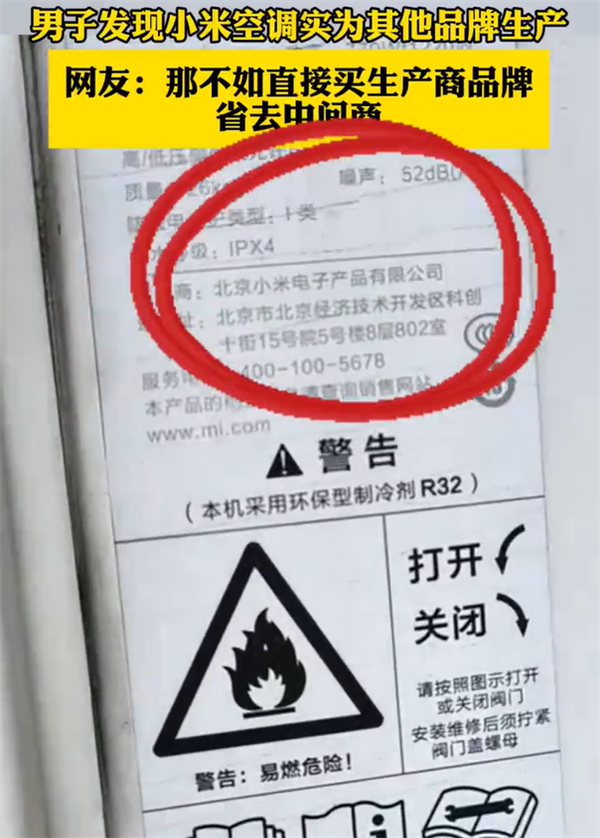 小米空调生产背后的争议,卢伟冰回应自建工厂投产计划引发关注-图1 小米空调生产背后的争议,卢伟冰回应自建工厂投产计划引发关注-图1
