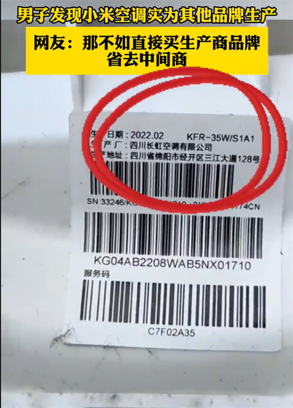 小米空调生产背后的争议,卢伟冰回应自建工厂投产计划引发关注-图2 小米空调生产背后的争议,卢伟冰回应自建工厂投产计划引发关注-图2