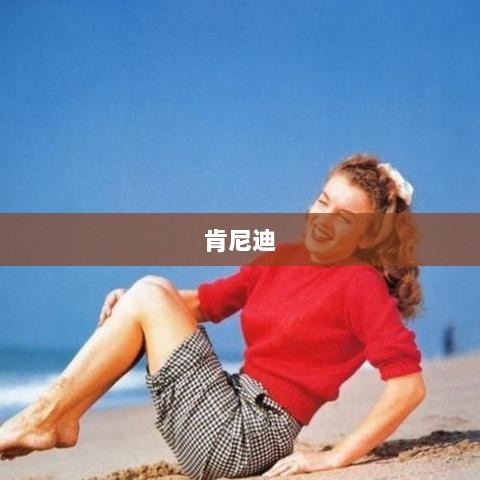 罗伯特·肯尼迪遇刺案揭秘，新解密文件达6万页，身亡于竞选总统之际-图1