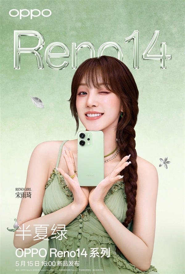 OPPO Reno 14系列，金属中框+无缝冷雕玻璃后壳，质感出众！-图5