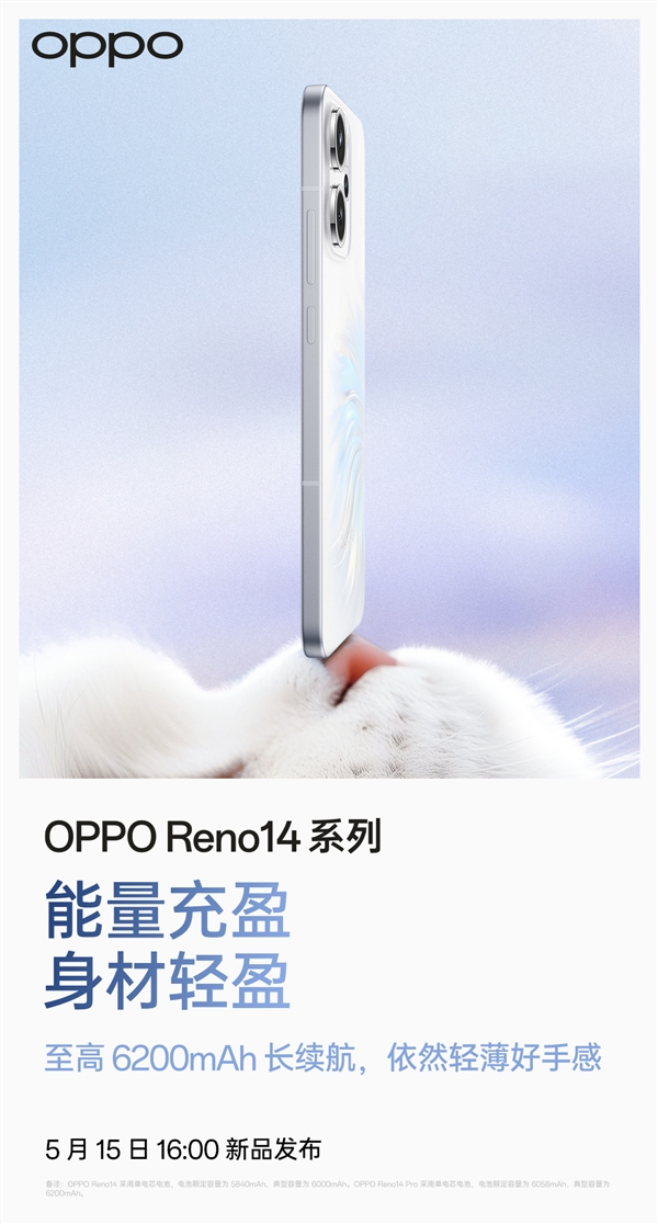 OPPO Reno 14系列，金属中框+无缝冷雕玻璃后壳，质感出众！-图3