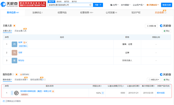 网传顺丰航空购买国产C919货机消息系假传闻-图3 网传顺丰航空购买国产C919货机消息系假传闻-图3