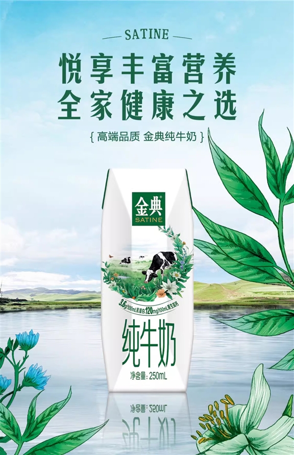 金典纯牛奶超值优惠，2.31元/盒，蛋白质高达3.6g，商超价六折抢购！-图1