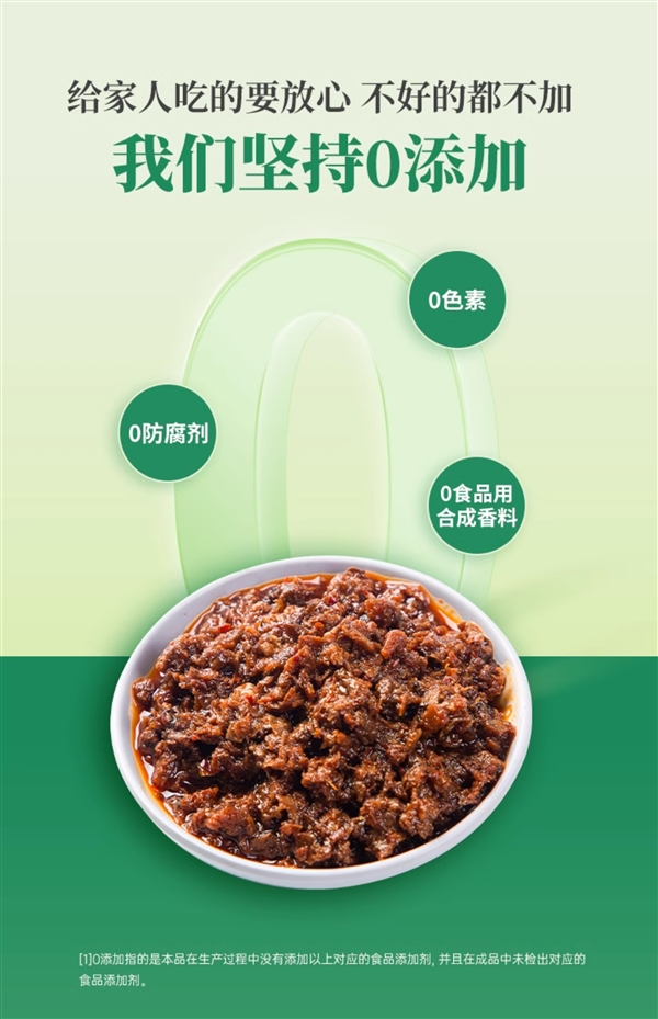 牛小野红葱牛肉酱,超值优惠,品质美味一勺即享-图2 牛小野红葱牛肉酱,超值优惠,品质美味一勺即享-图2