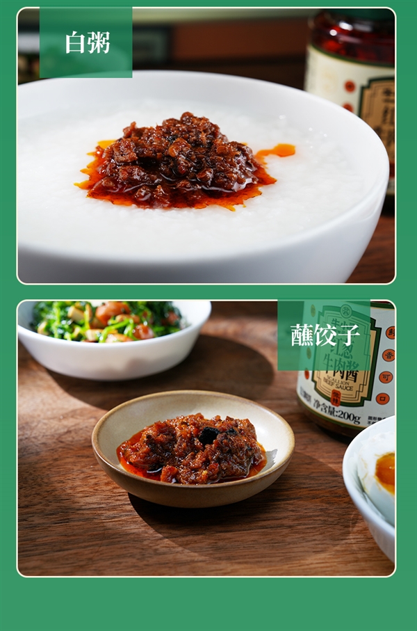 牛小野红葱牛肉酱,超值优惠,品质美味一勺即享-图5 牛小野红葱牛肉酱,超值优惠,品质美味一勺即享-图5