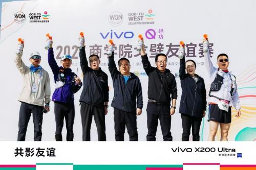 vivo助力商学院戈壁友谊赛,专业影像记录无畏征程-图6 vivo助力商学院戈壁友谊赛,专业影像记录无畏征程-图6