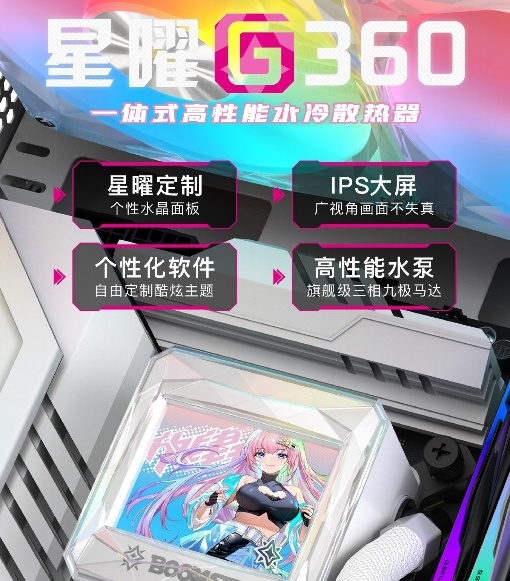 星曜水冷散热家族,深度解析与全面详解-图2 星曜水冷散热家族,深度解析与全面详解-图2