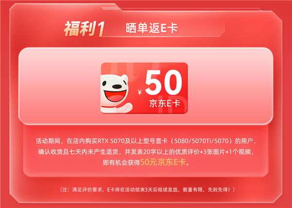 耕升京东自营旗舰店开业,RTX 50系列显卡惊喜福利不断!-图2 耕升京东自营旗舰店开业,RTX 50系列显卡惊喜福利不断!-图2