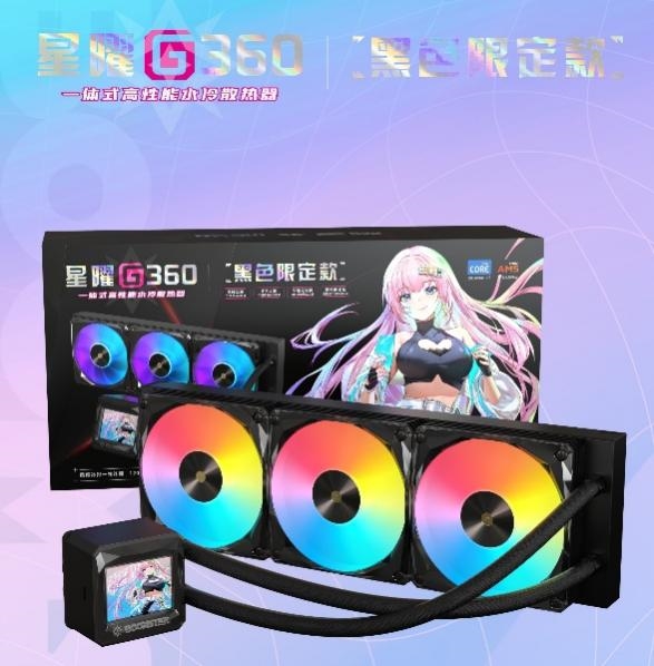 星曜水冷散热家族,深度解析与全面详解-图5 星曜水冷散热家族,深度解析与全面详解-图5