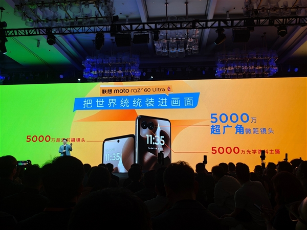 联想moto razr 60 Ultra发布,首款骁龙8至尊版小折叠,国补价5499元起!-图3 联想moto razr 60 Ultra发布,首款骁龙8至尊版小折叠,国补价5499元起!-图3