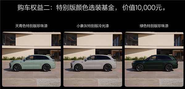焕新版理想L6全系配备激光雷达上市,起售价24.98万-图4 焕新版理想L6全系配备激光雷达上市,起售价24.98万-图4