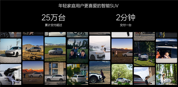 焕新版理想L6全系配备激光雷达上市,起售价24.98万-图7 焕新版理想L6全系配备激光雷达上市,起售价24.98万-图7
